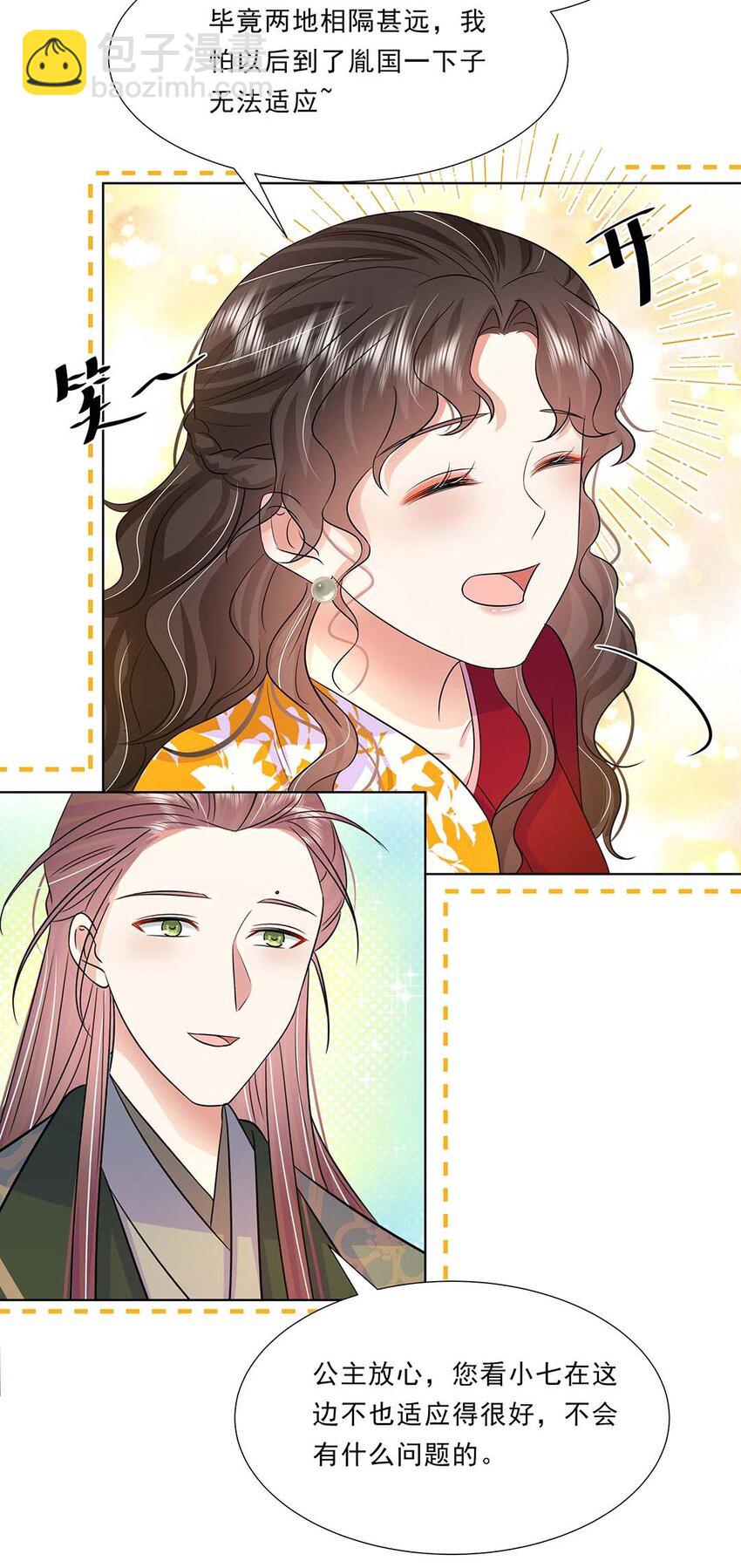 037 第三十七话 对她好一点-第38话