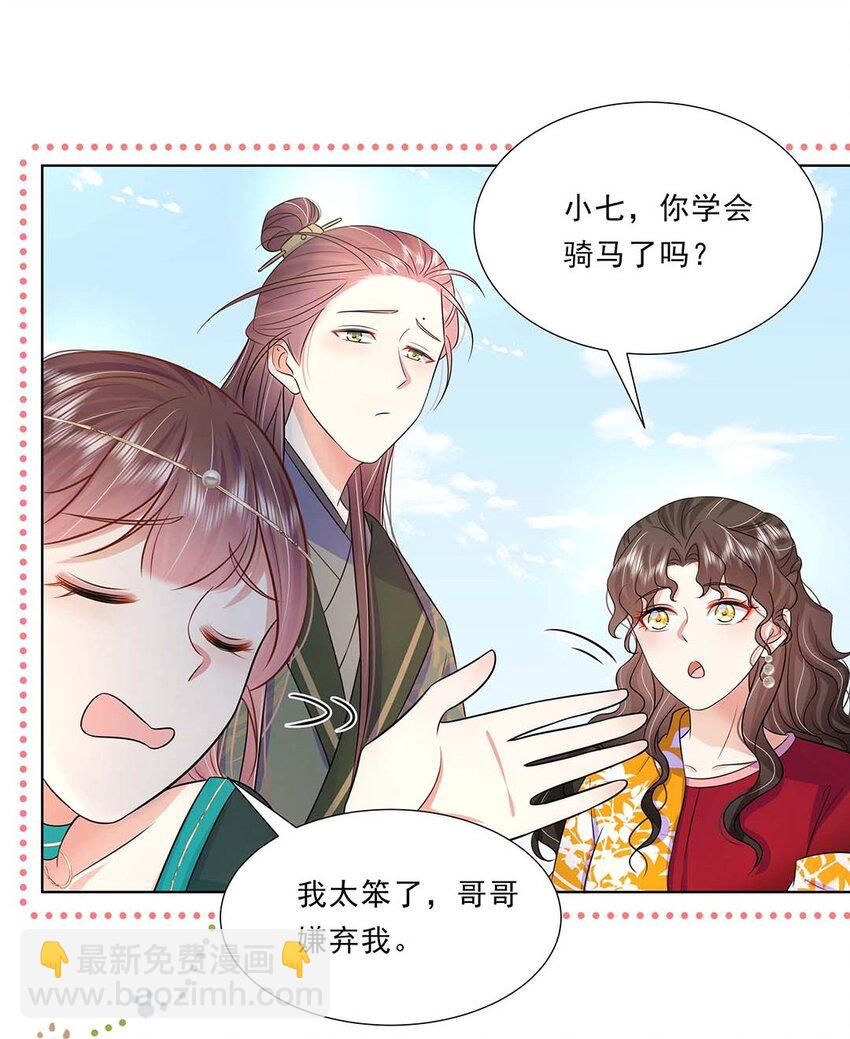 037 第三十七话 对她好一点-第38话