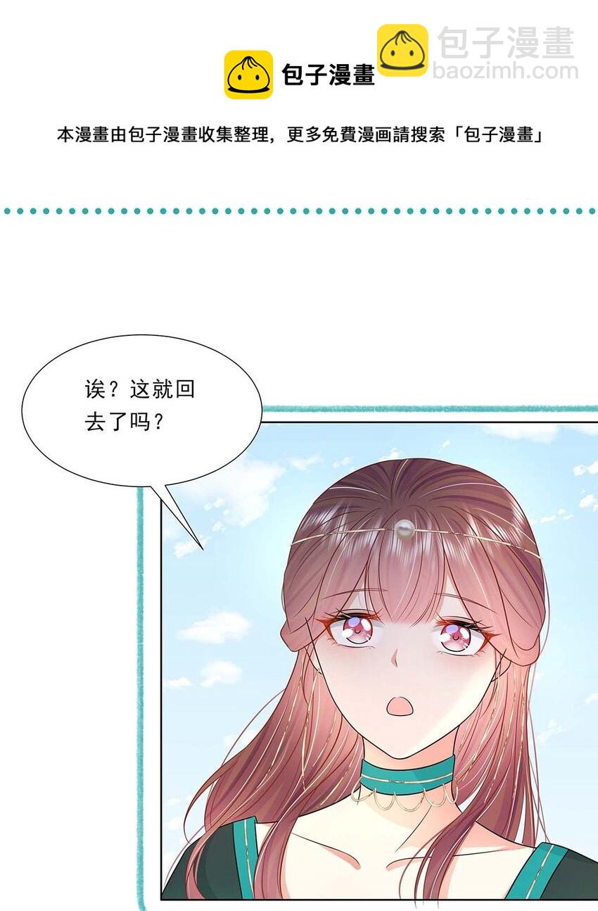 037 第三十七话 对她好一点-第38话