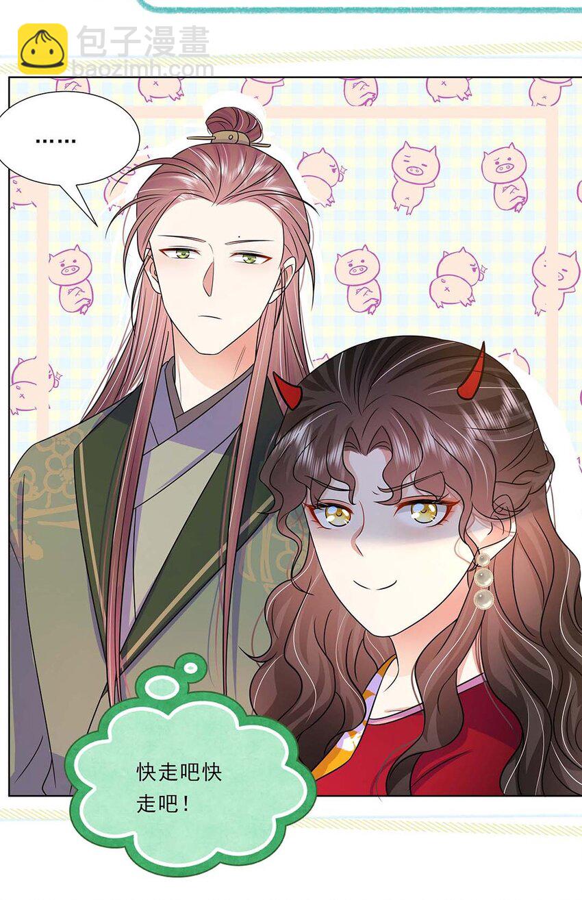 037 第三十七话 对她好一点-第38话