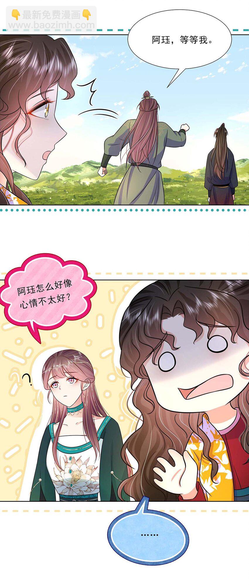 037 第三十七话 对她好一点-第38话