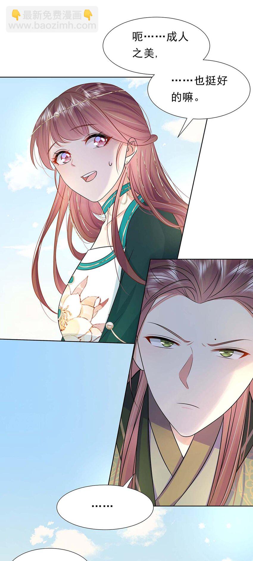 037 第三十七话 对她好一点-第38话