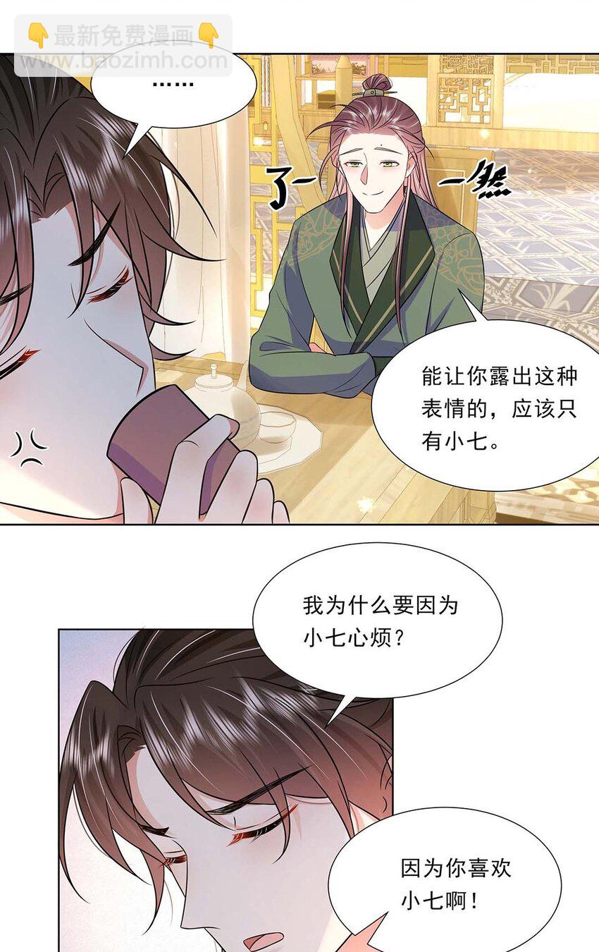 037 第三十七话 对她好一点-第38话