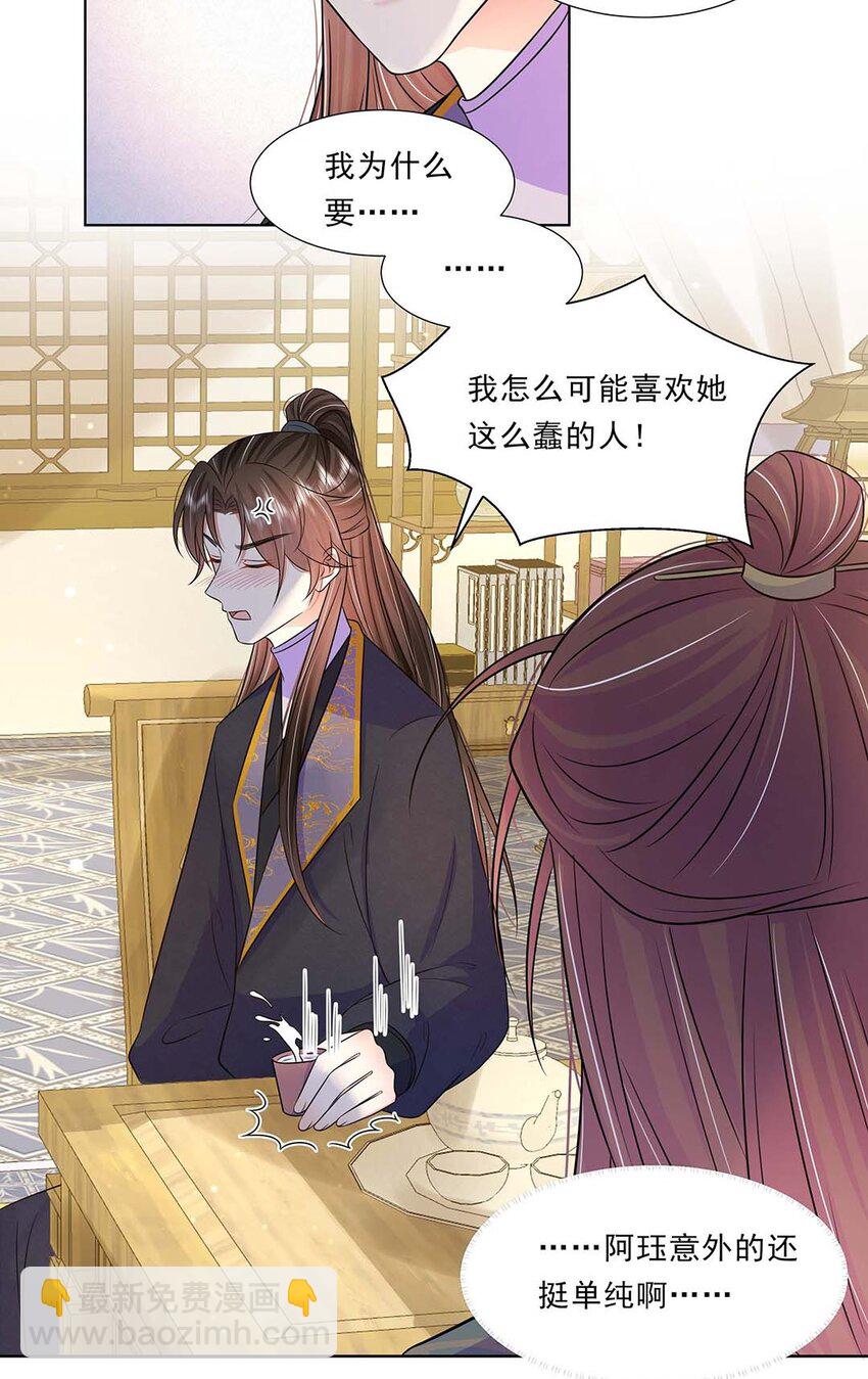 037 第三十七话 对她好一点-第38话