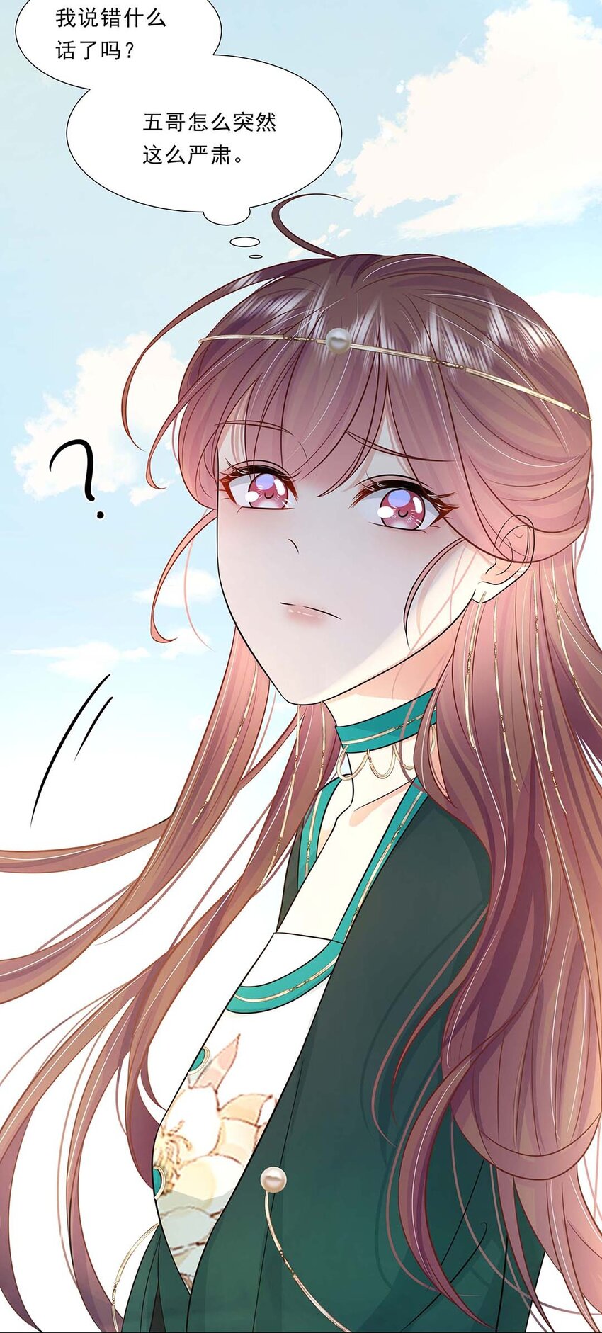 037 第三十七话 对她好一点-第38话