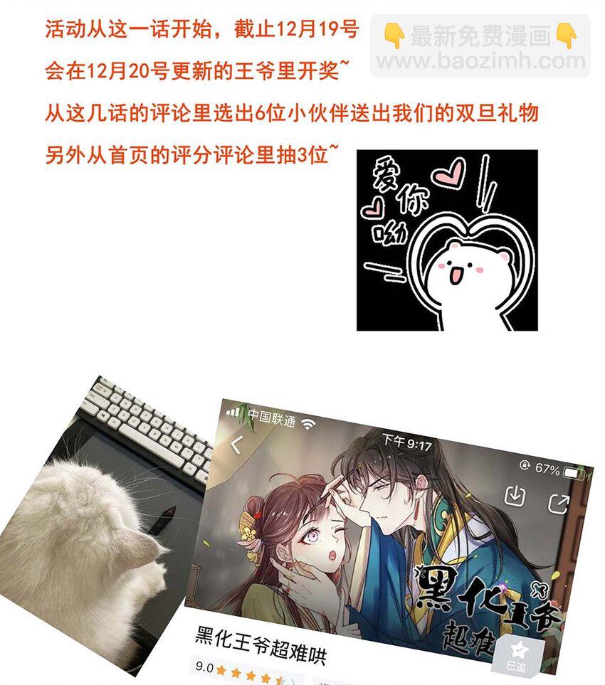 037 第三十七话 对她好一点-第38话