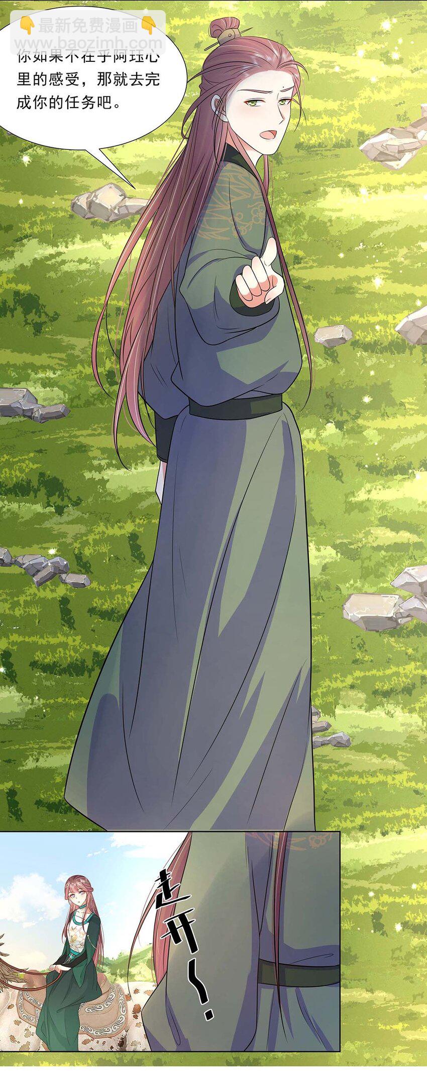 037 第三十七话 对她好一点-第38话