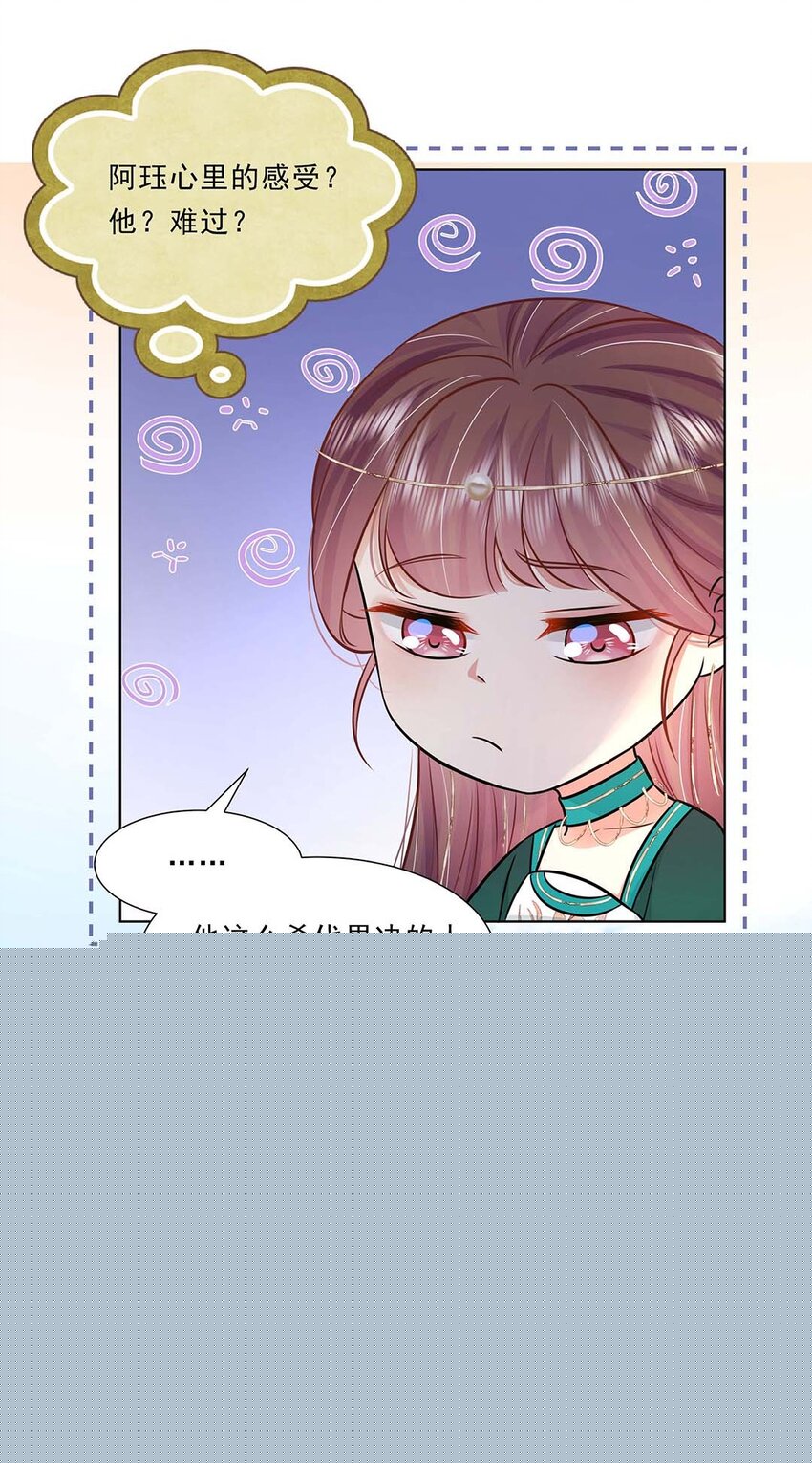 037 第三十七话 对她好一点-第38话