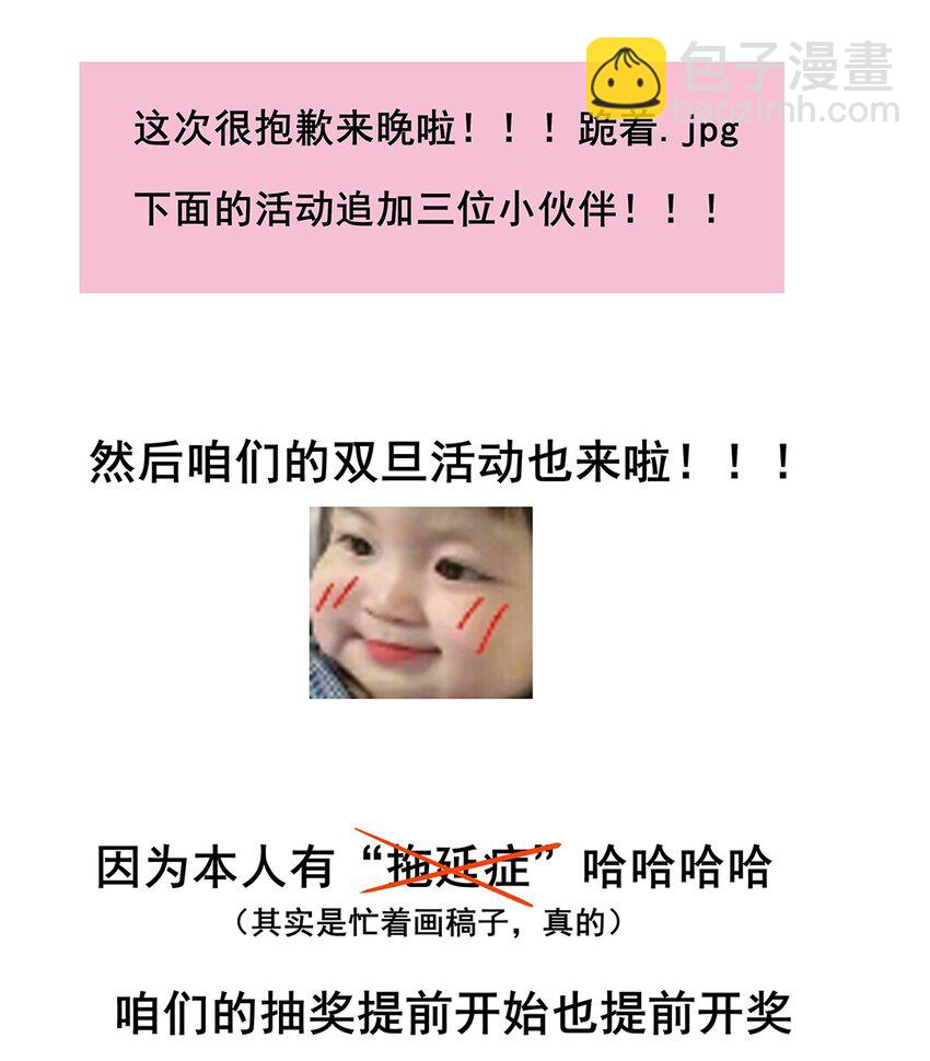 039 第三十九话 心动是真的-第40话