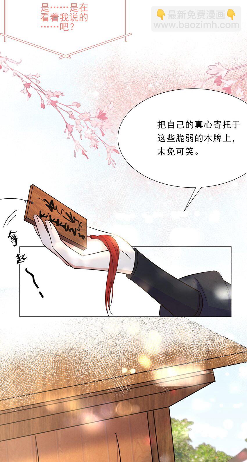 039 第三十九话 心动是真的-第40话