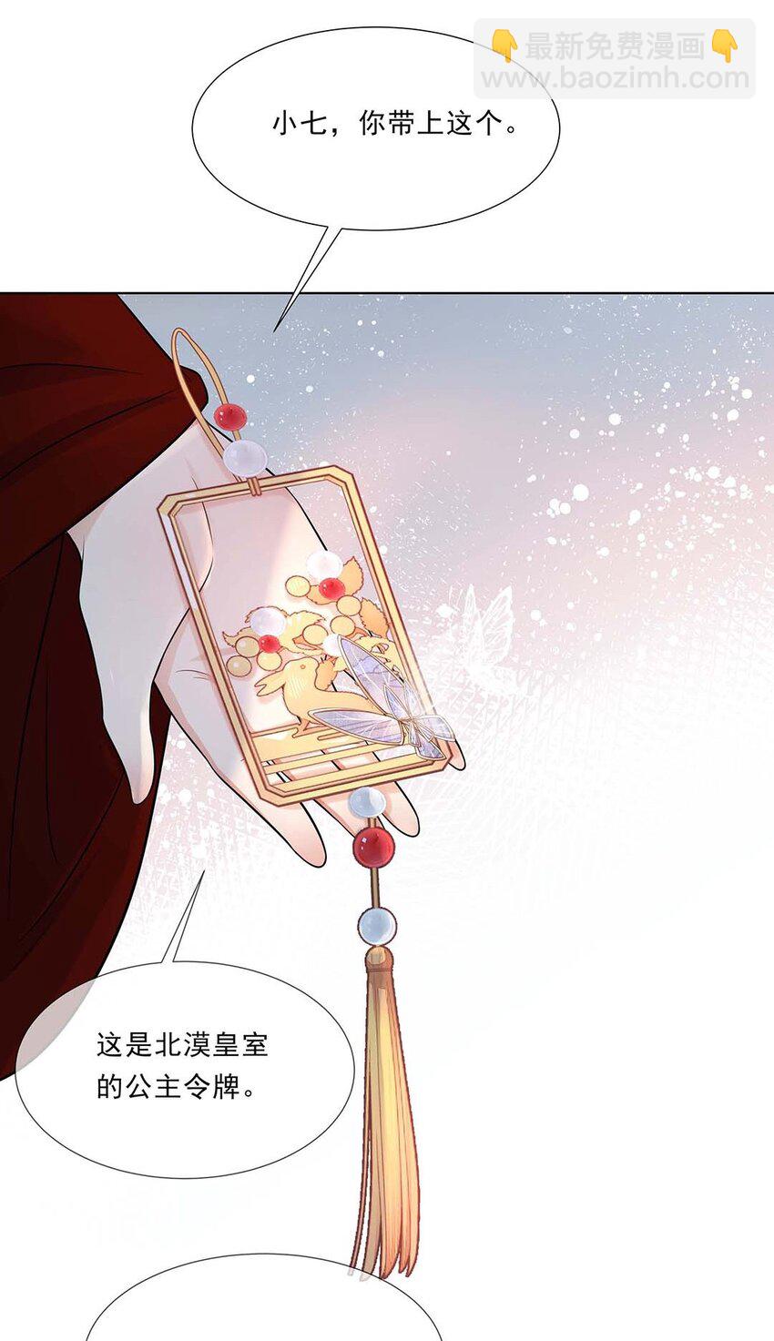 041 第四十一话 另一位公主-第42话