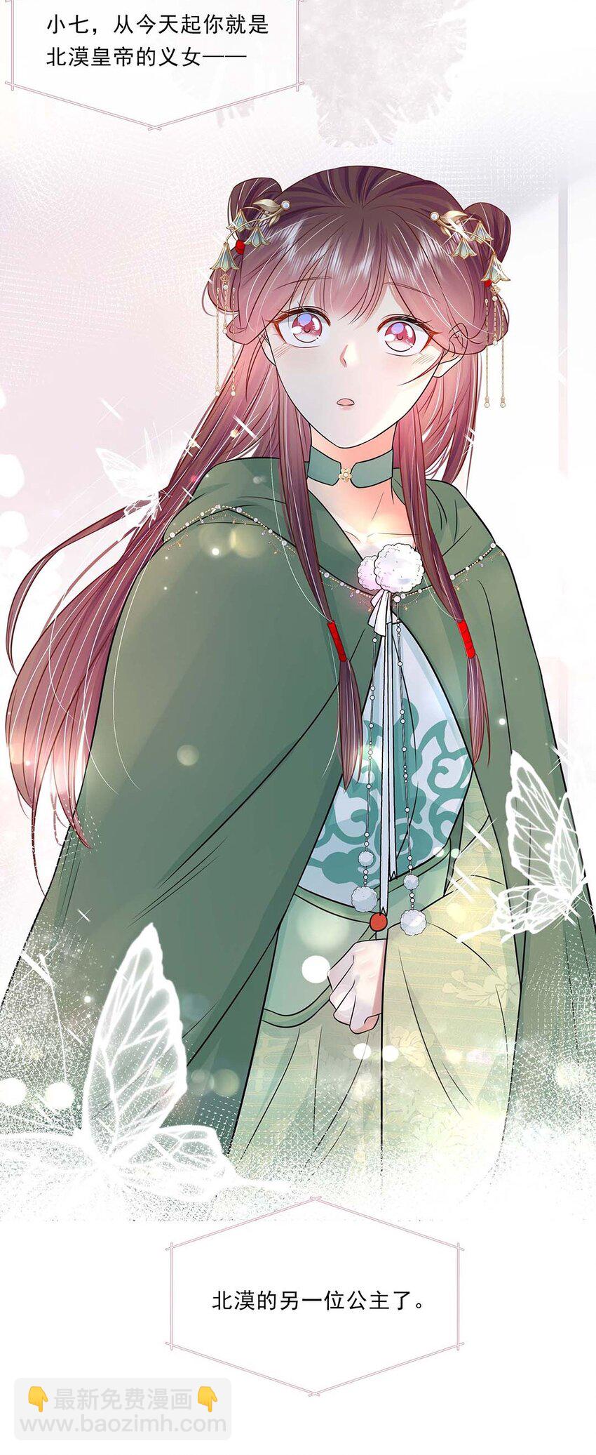 041 第四十一话 另一位公主-第42话