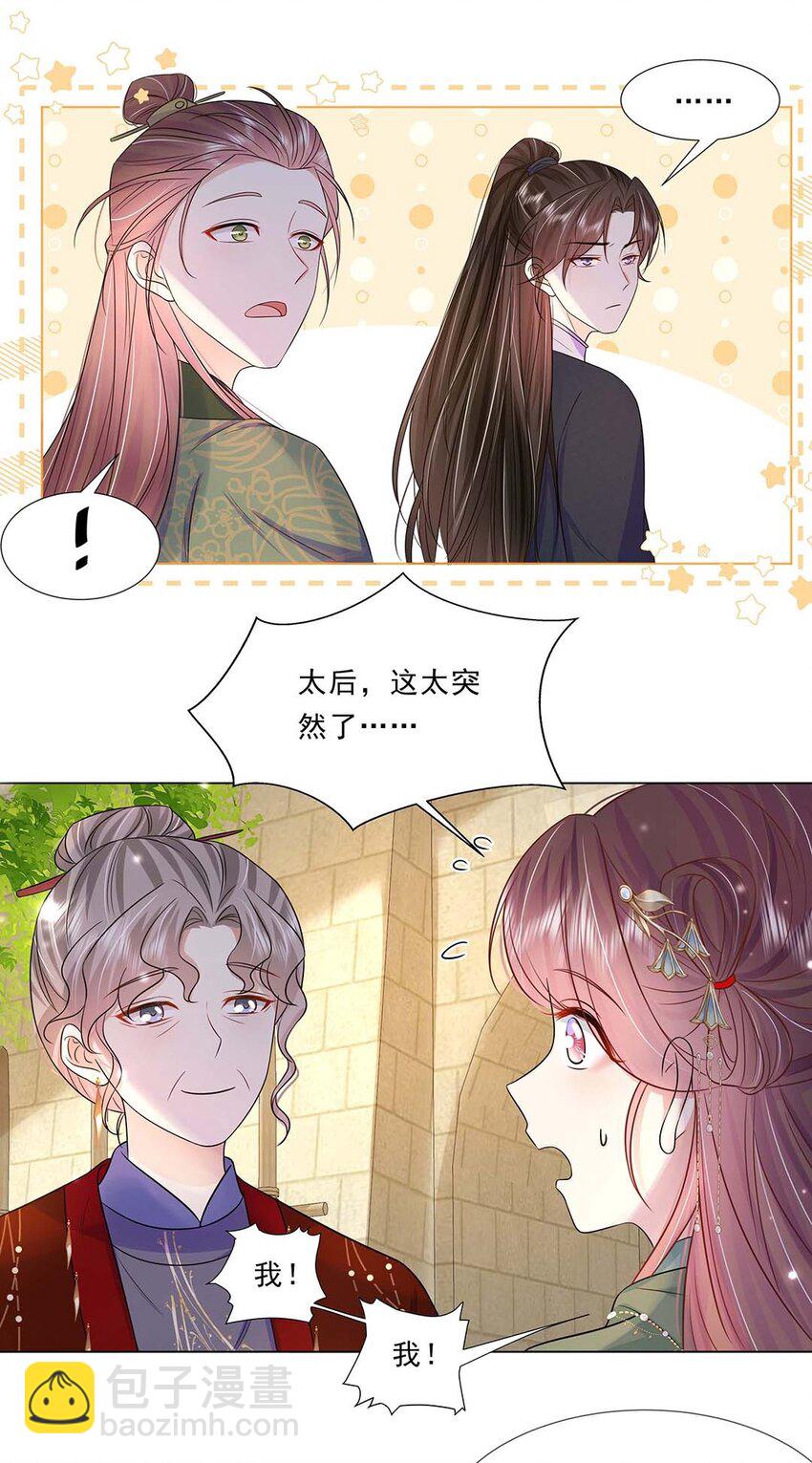 041 第四十一话 另一位公主-第42话