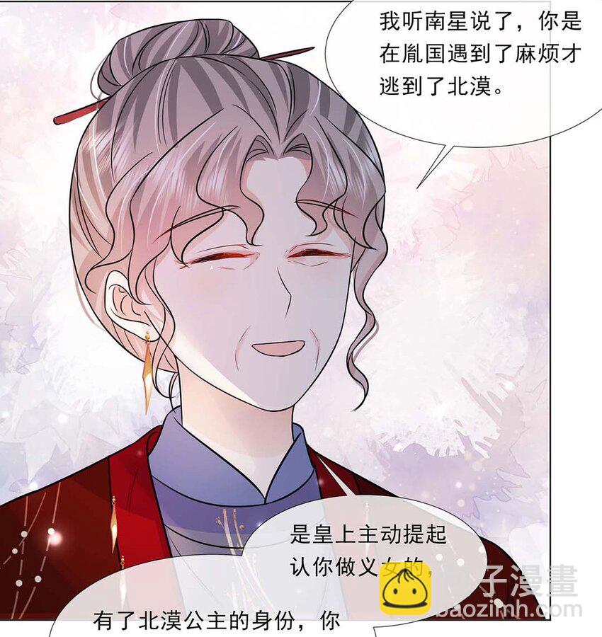 041 第四十一话 另一位公主-第42话