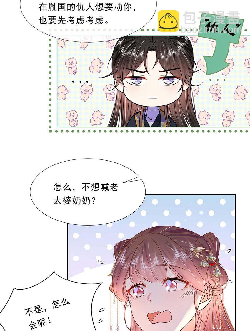 041 第四十一话 另一位公主-第42话