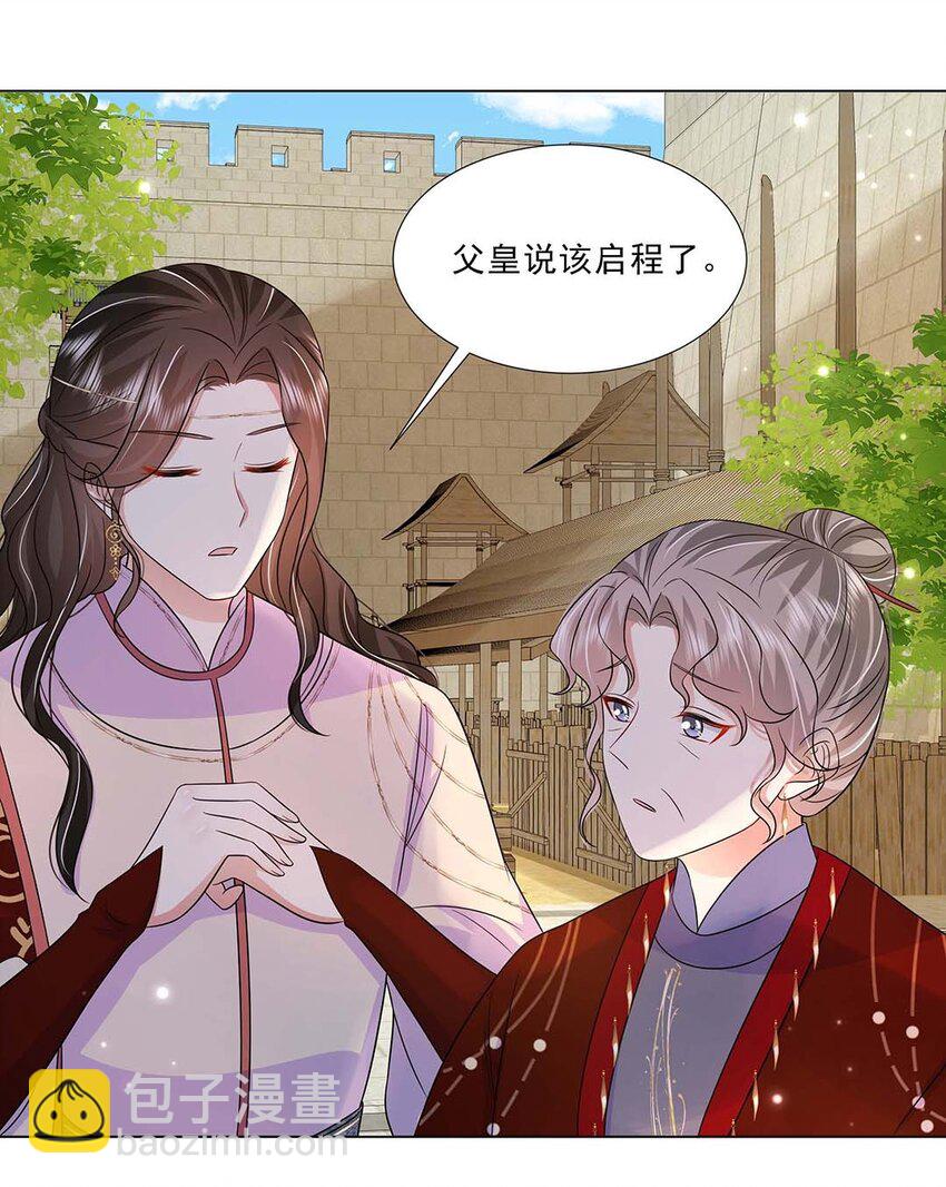 041 第四十一话 另一位公主-第42话