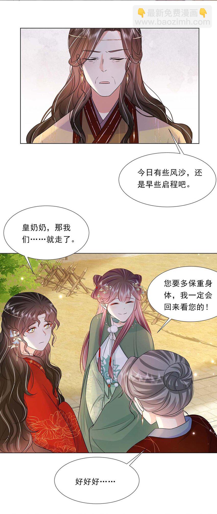 041 第四十一话 另一位公主-第42话