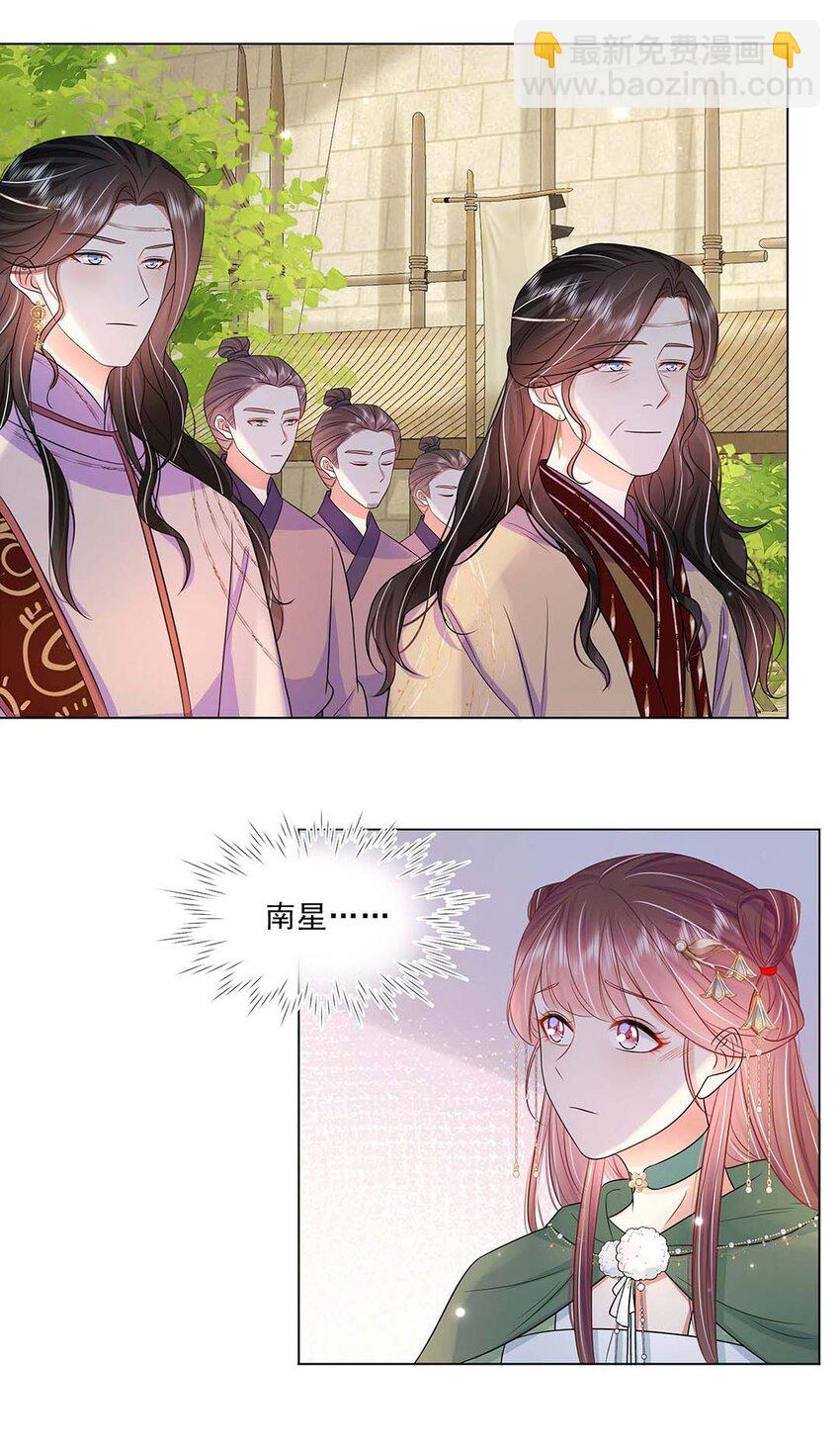 041 第四十一话 另一位公主-第42话