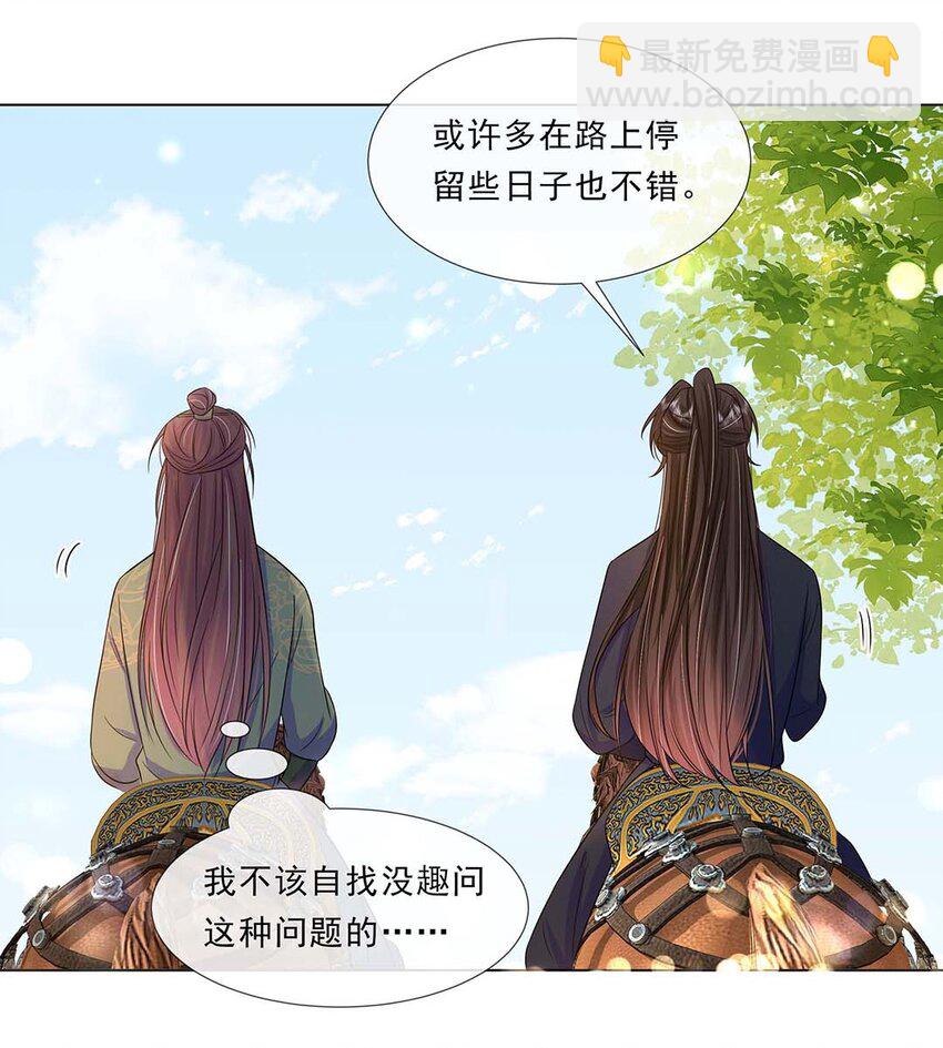 041 第四十一话 另一位公主-第42话