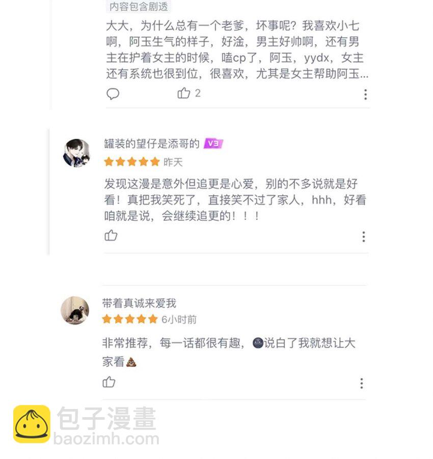 黑化王爺超難哄 - 041 第四十一話 另一位公主 - 2