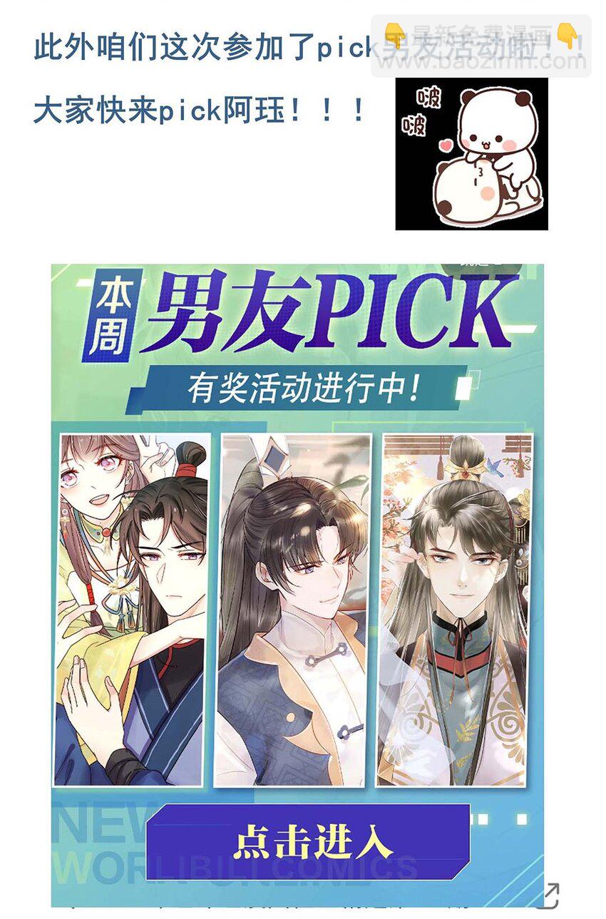 041 第四十一话 另一位公主-第42话