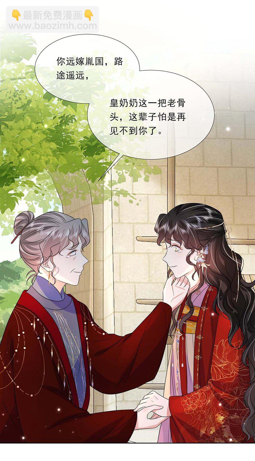 041 第四十一话 另一位公主-第42话