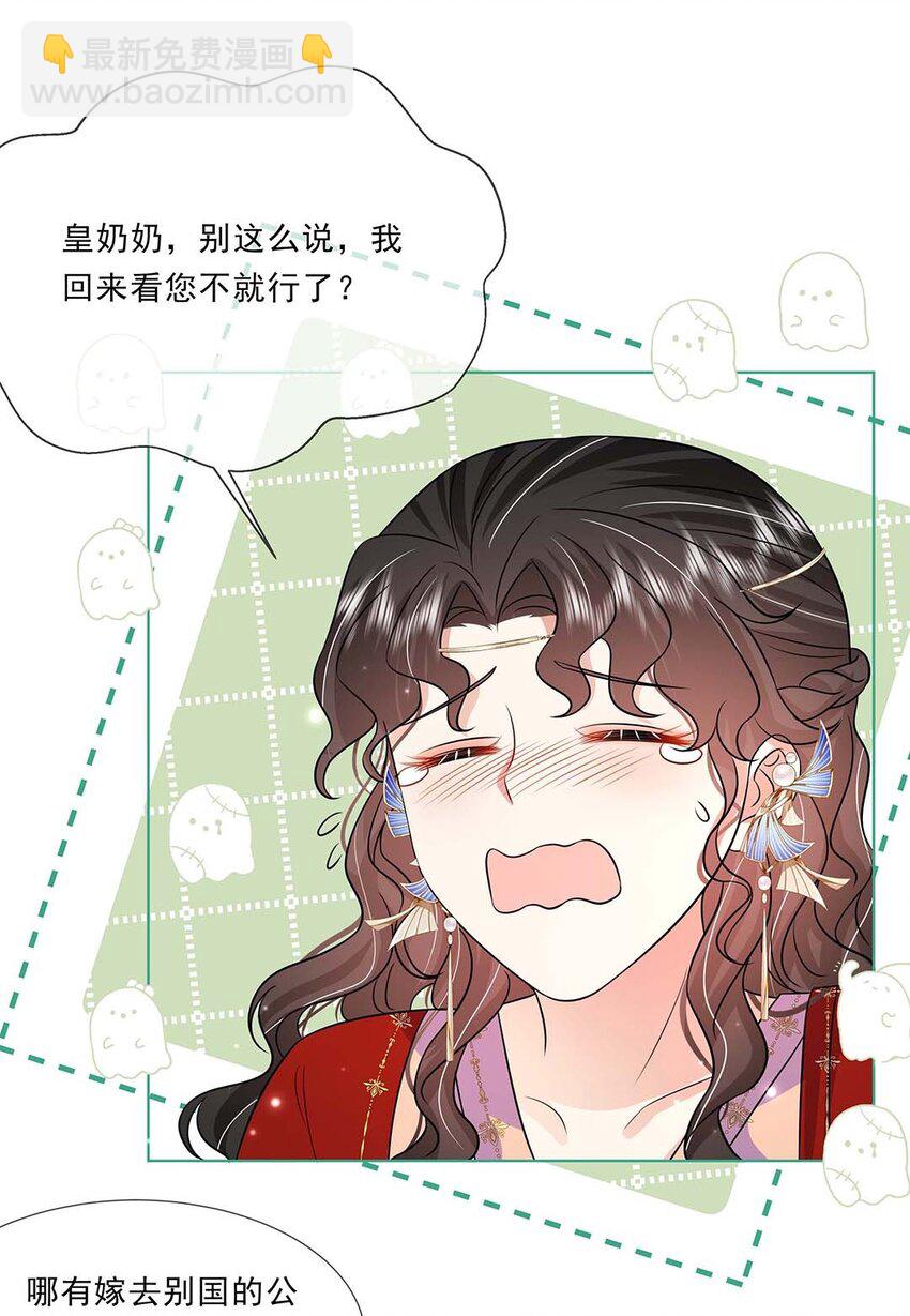 041 第四十一话 另一位公主-第42话