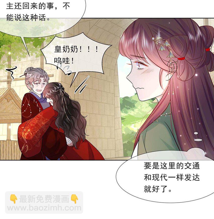 041 第四十一话 另一位公主-第42话