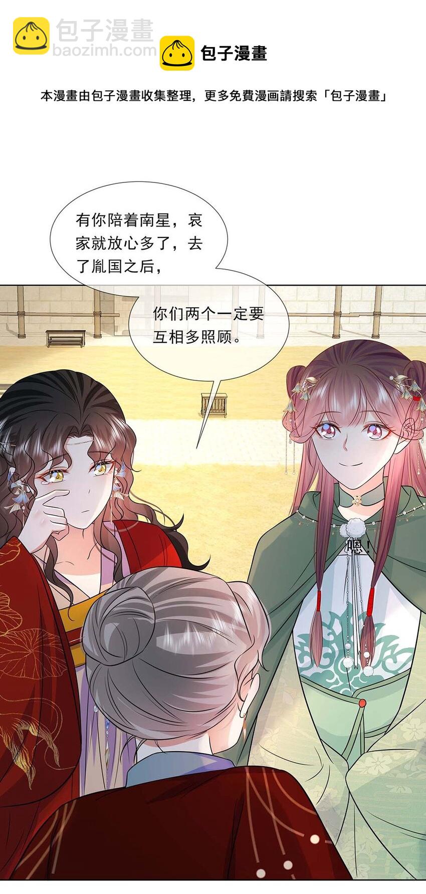 041 第四十一话 另一位公主-第42话