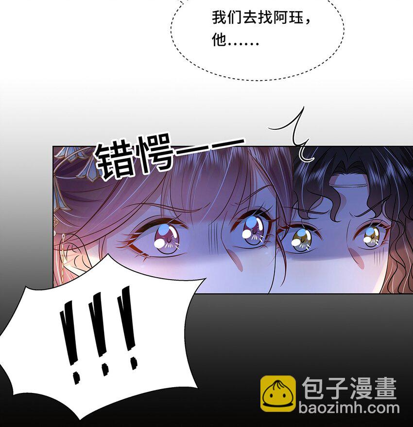 043 第四十三话 君陌沅-第44话