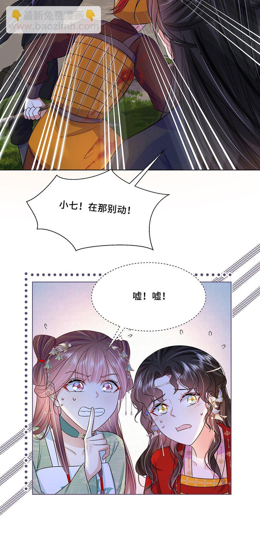 043 第四十三话 君陌沅-第44话