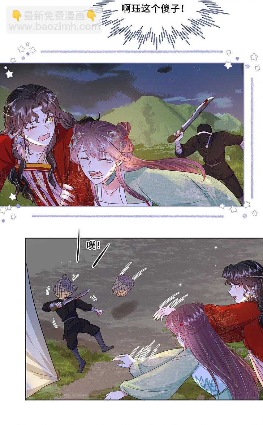 043 第四十三话 君陌沅-第44话