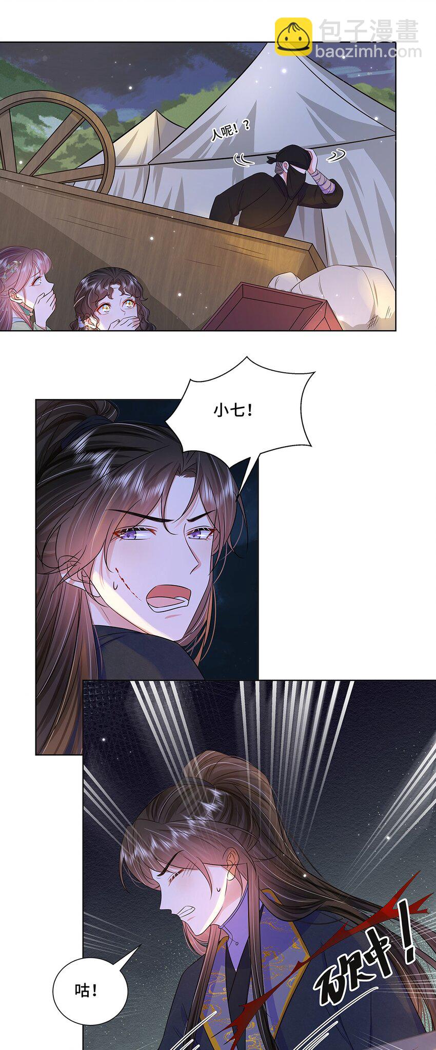 043 第四十三话 君陌沅-第44话