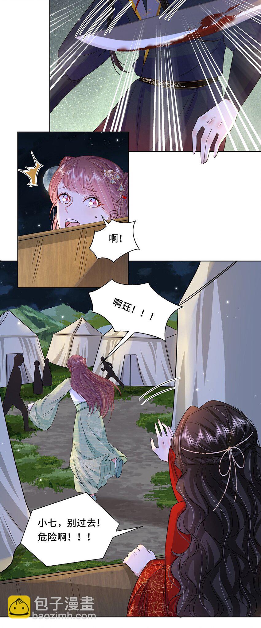 043 第四十三话 君陌沅-第44话