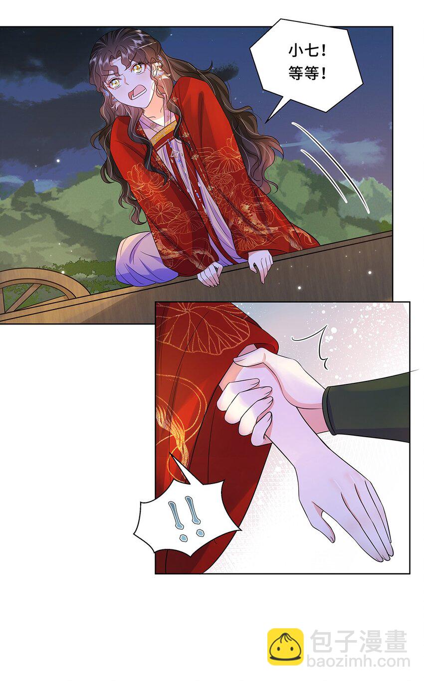 043 第四十三话 君陌沅-第44话