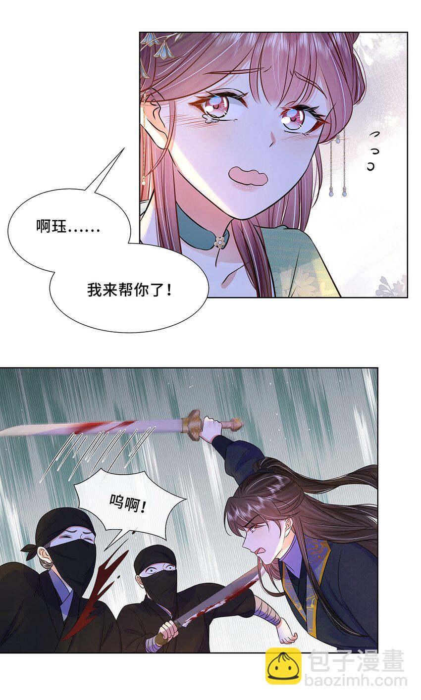 043 第四十三话 君陌沅-第44话