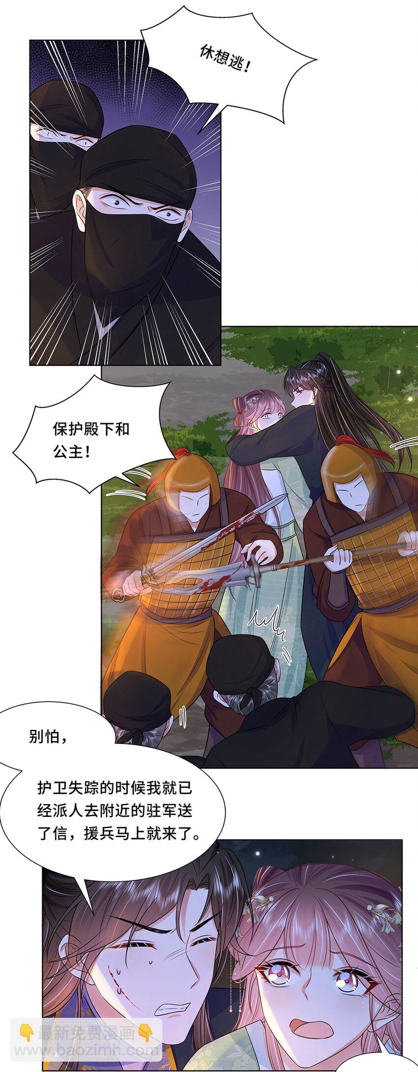 043 第四十三话 君陌沅-第44话