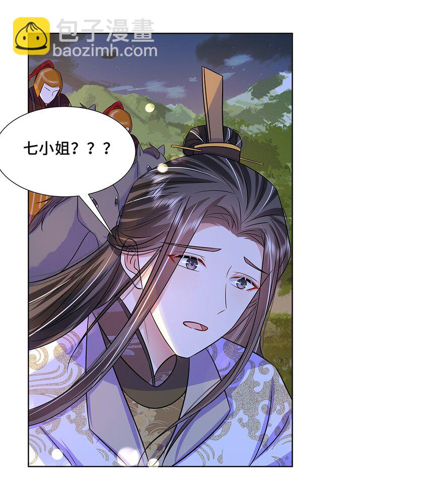 043 第四十三话 君陌沅-第44话