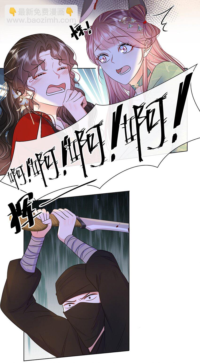 043 第四十三话 君陌沅-第44话