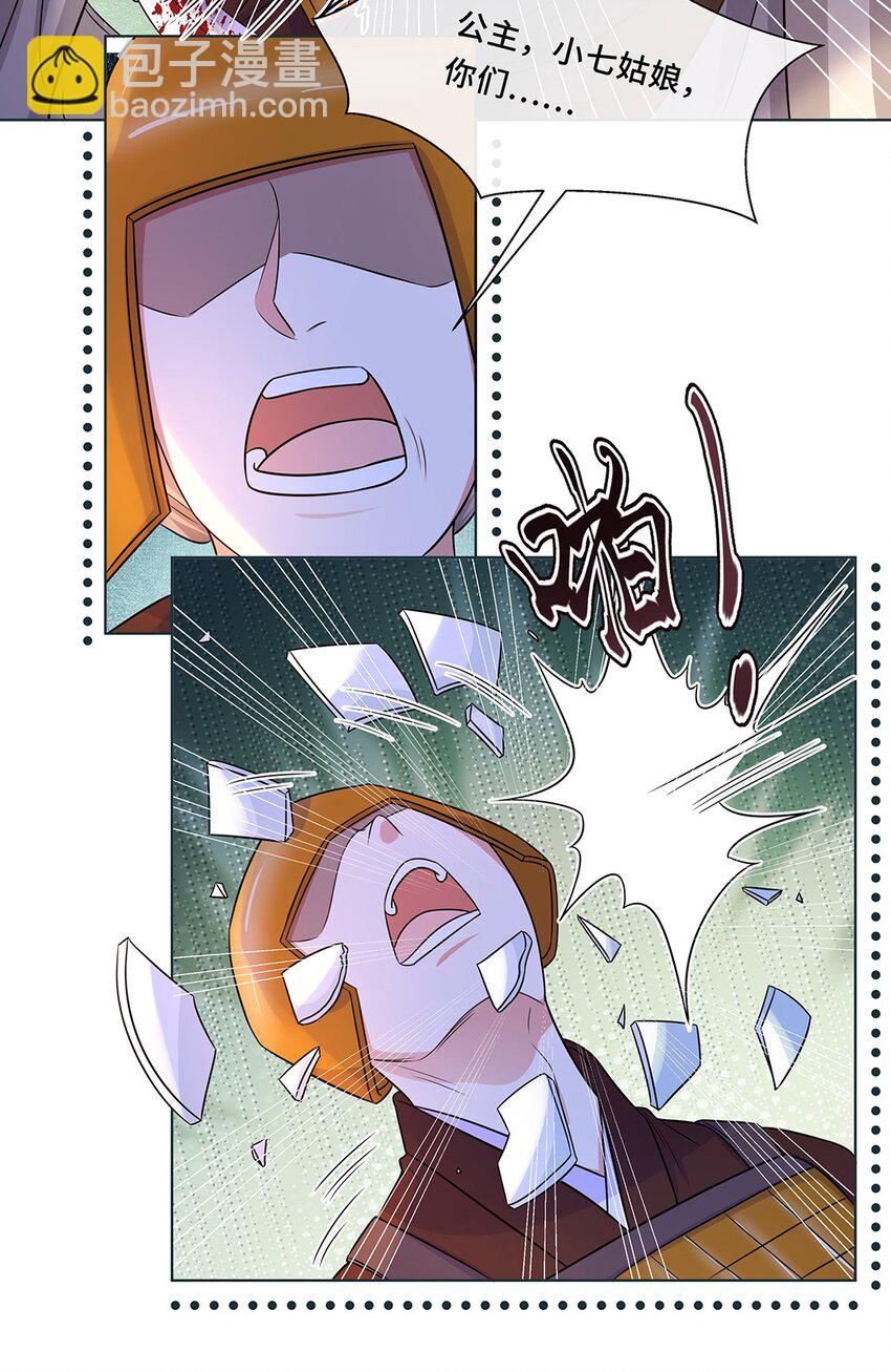 043 第四十三话 君陌沅-第44话