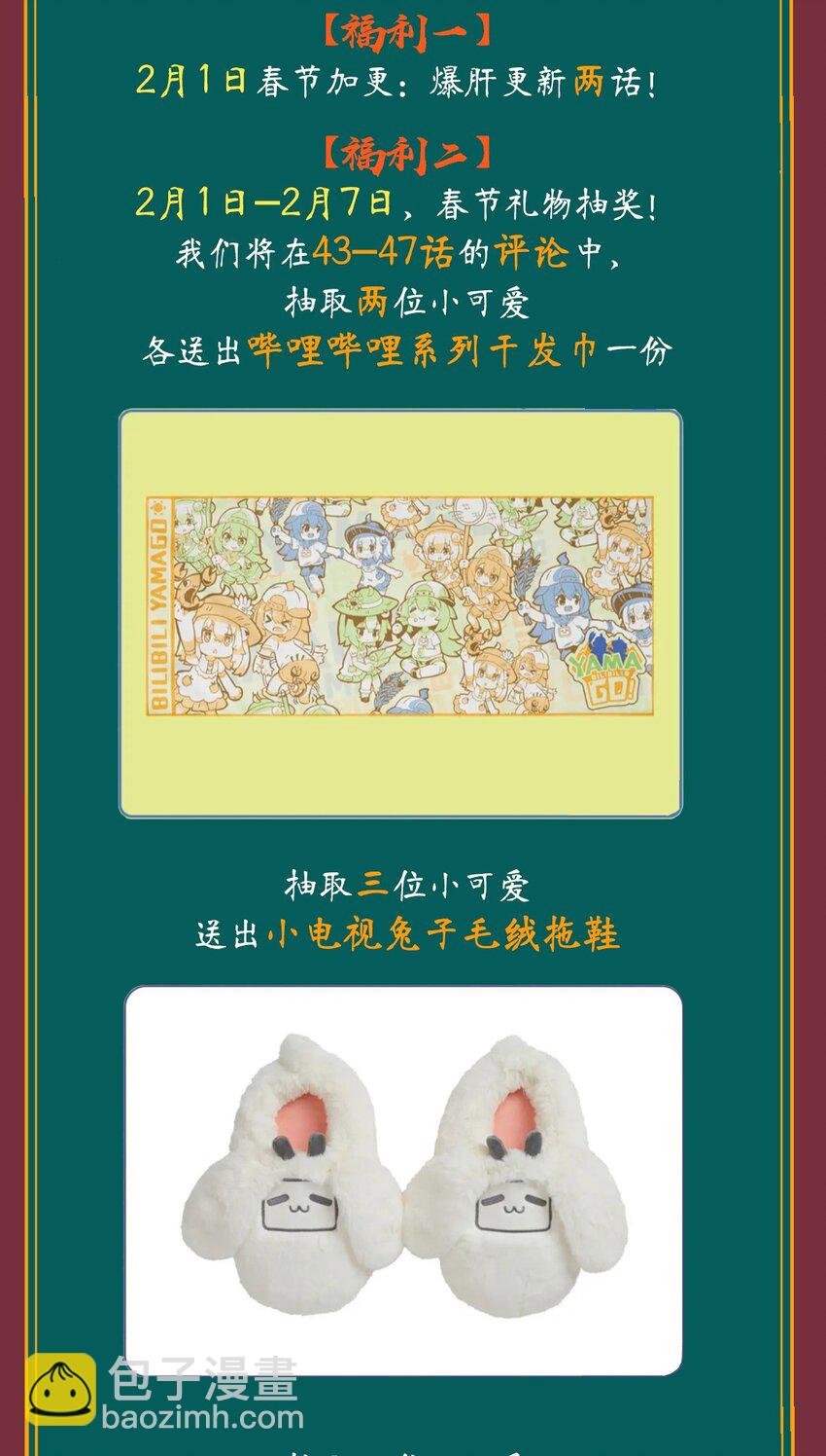 045 第四十五话 都怪我-第46话