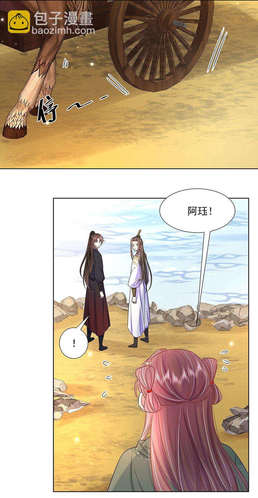 047 第四十七话 北漠公主-第48话