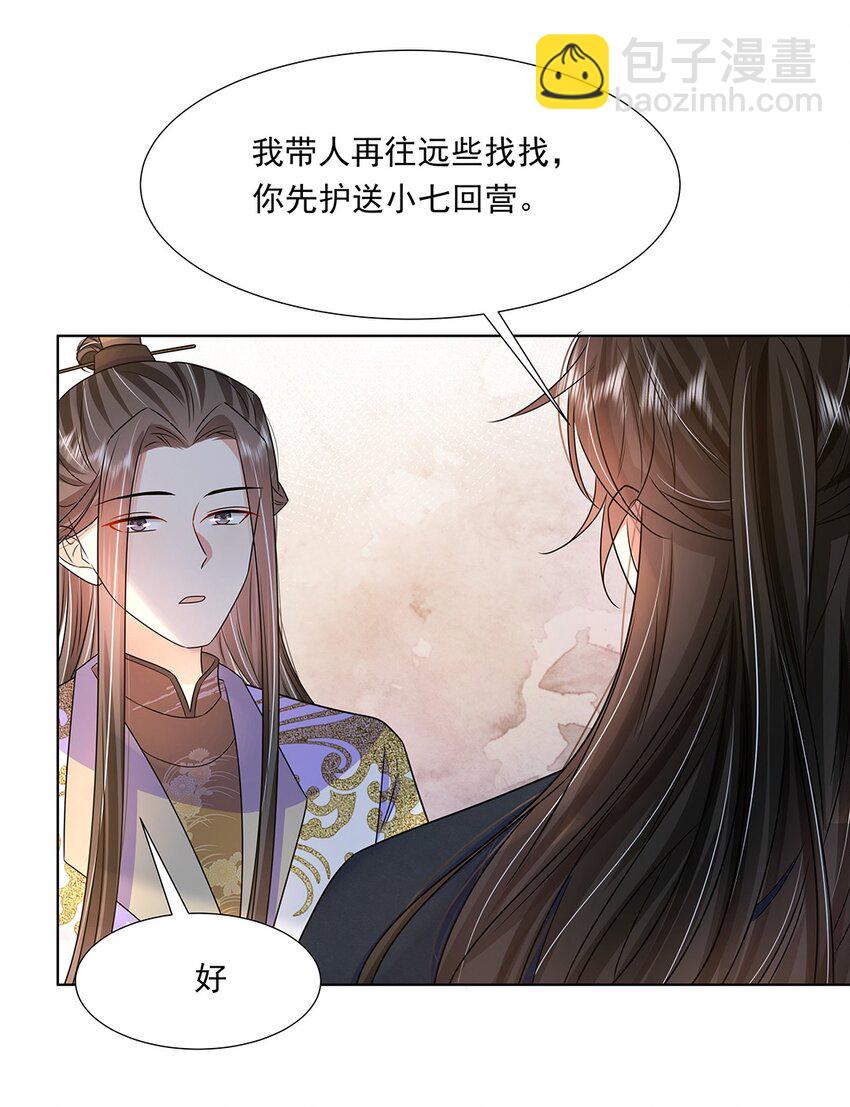 047 第四十七话 北漠公主-第48话