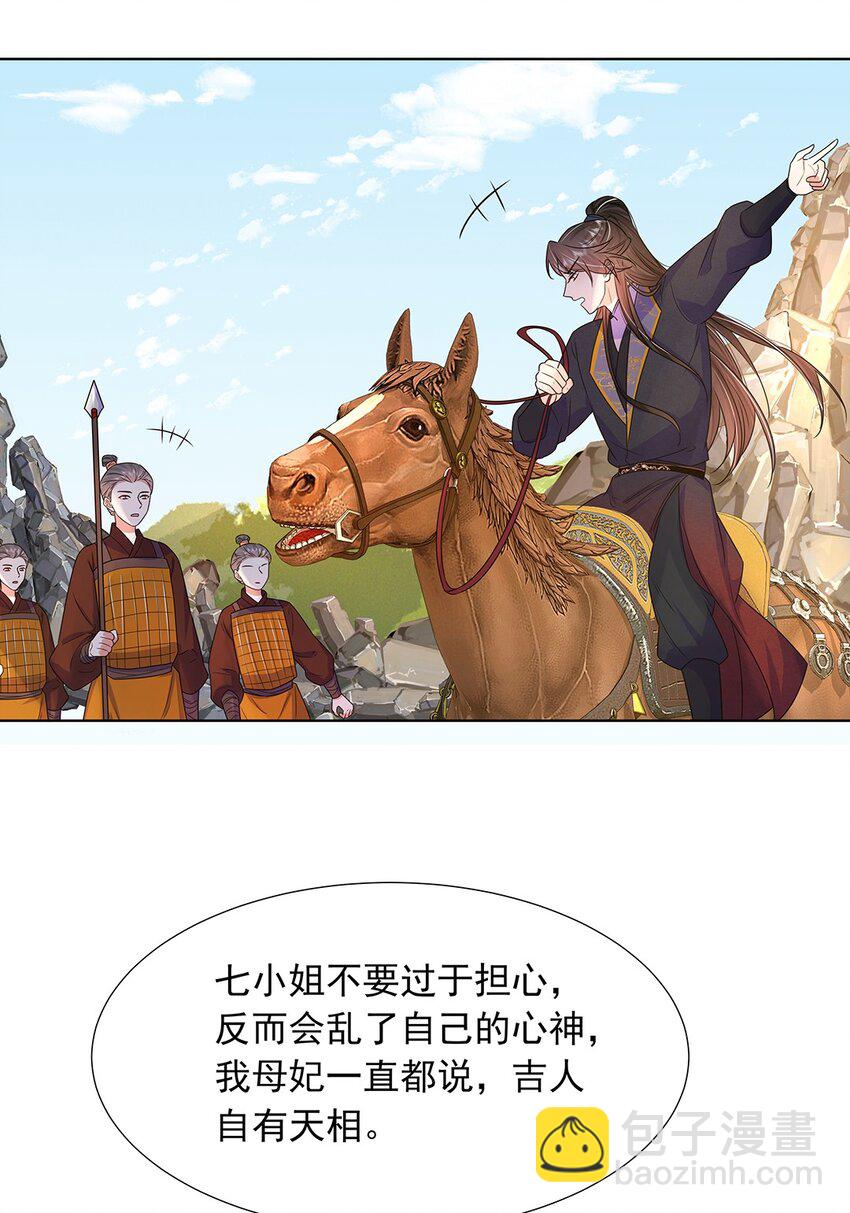 047 第四十七话 北漠公主-第48话