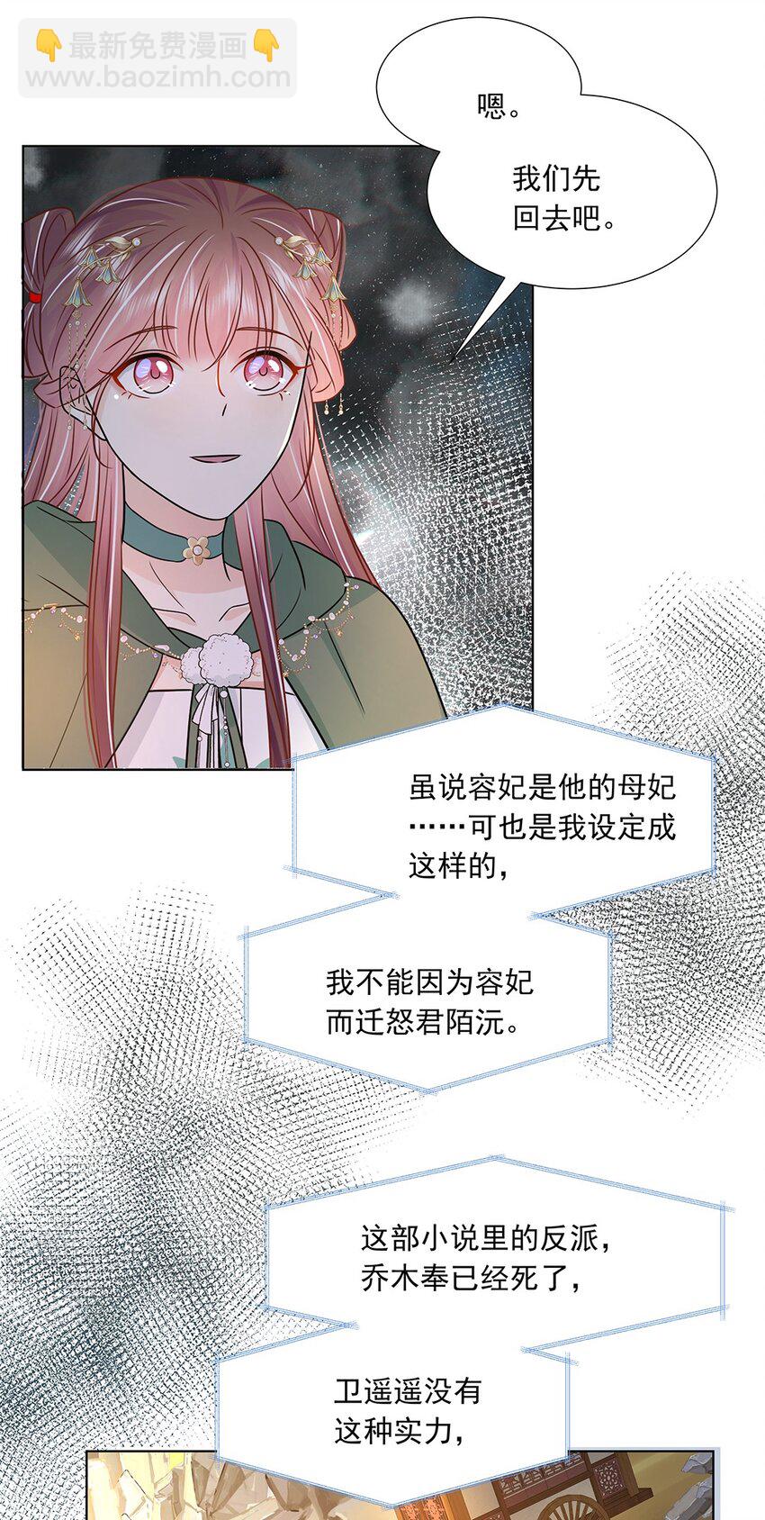 047 第四十七话 北漠公主-第48话