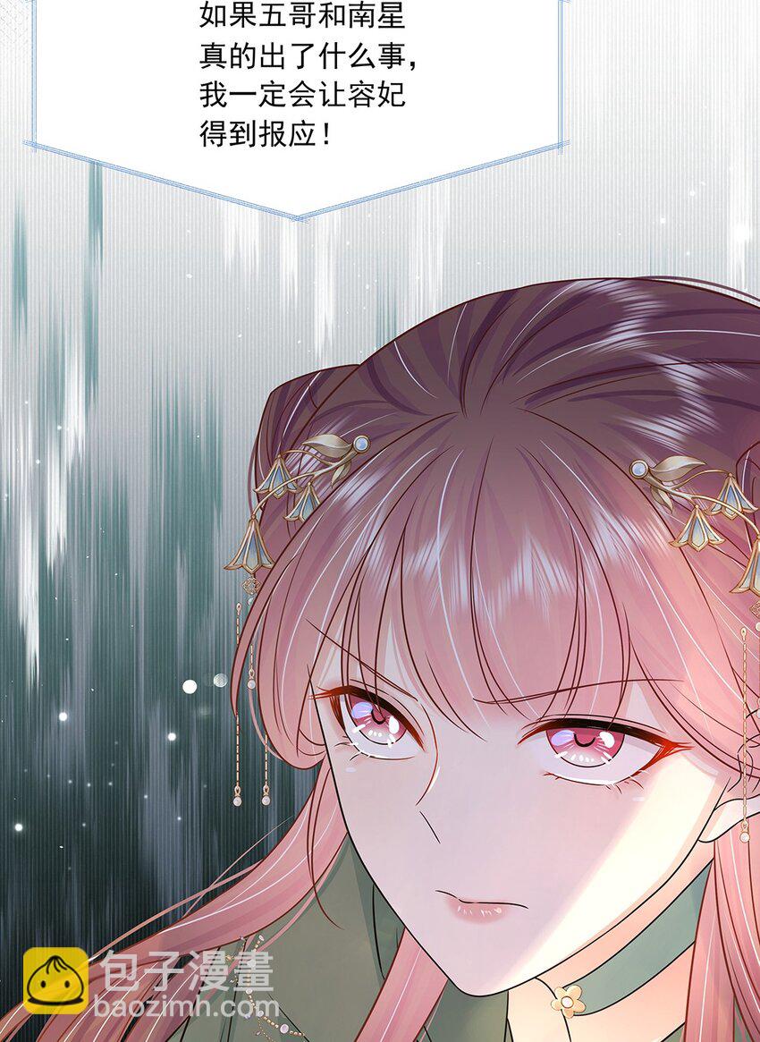 047 第四十七话 北漠公主-第48话