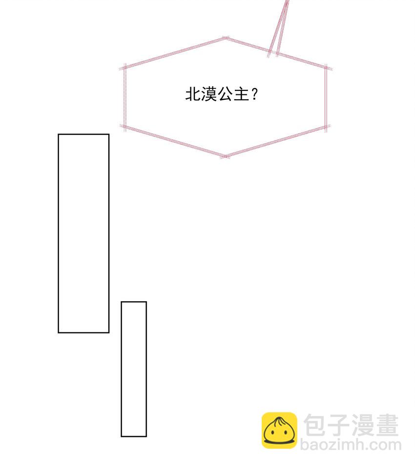 047 第四十七话 北漠公主-第48话