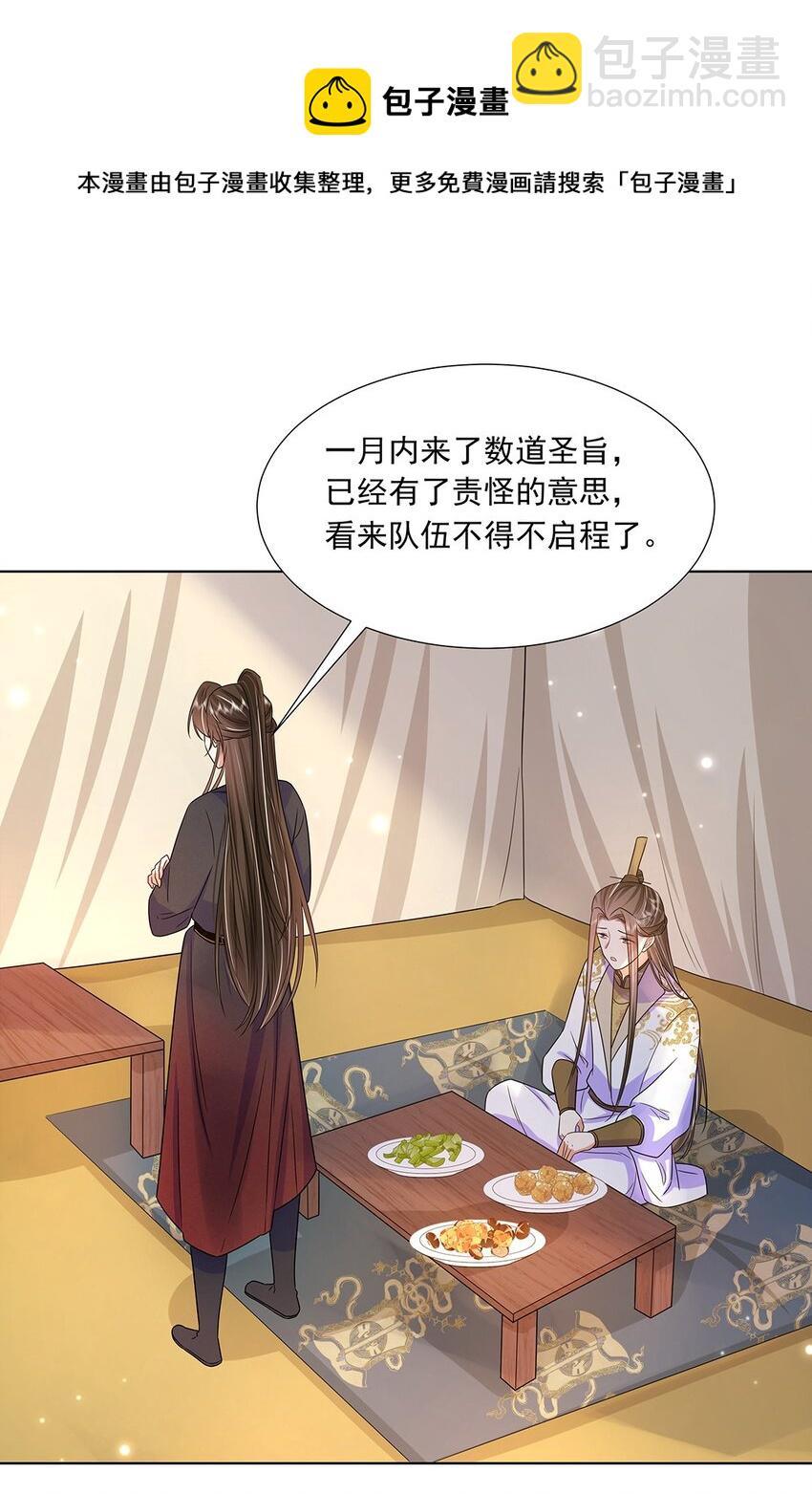 047 第四十七话 北漠公主-第48话