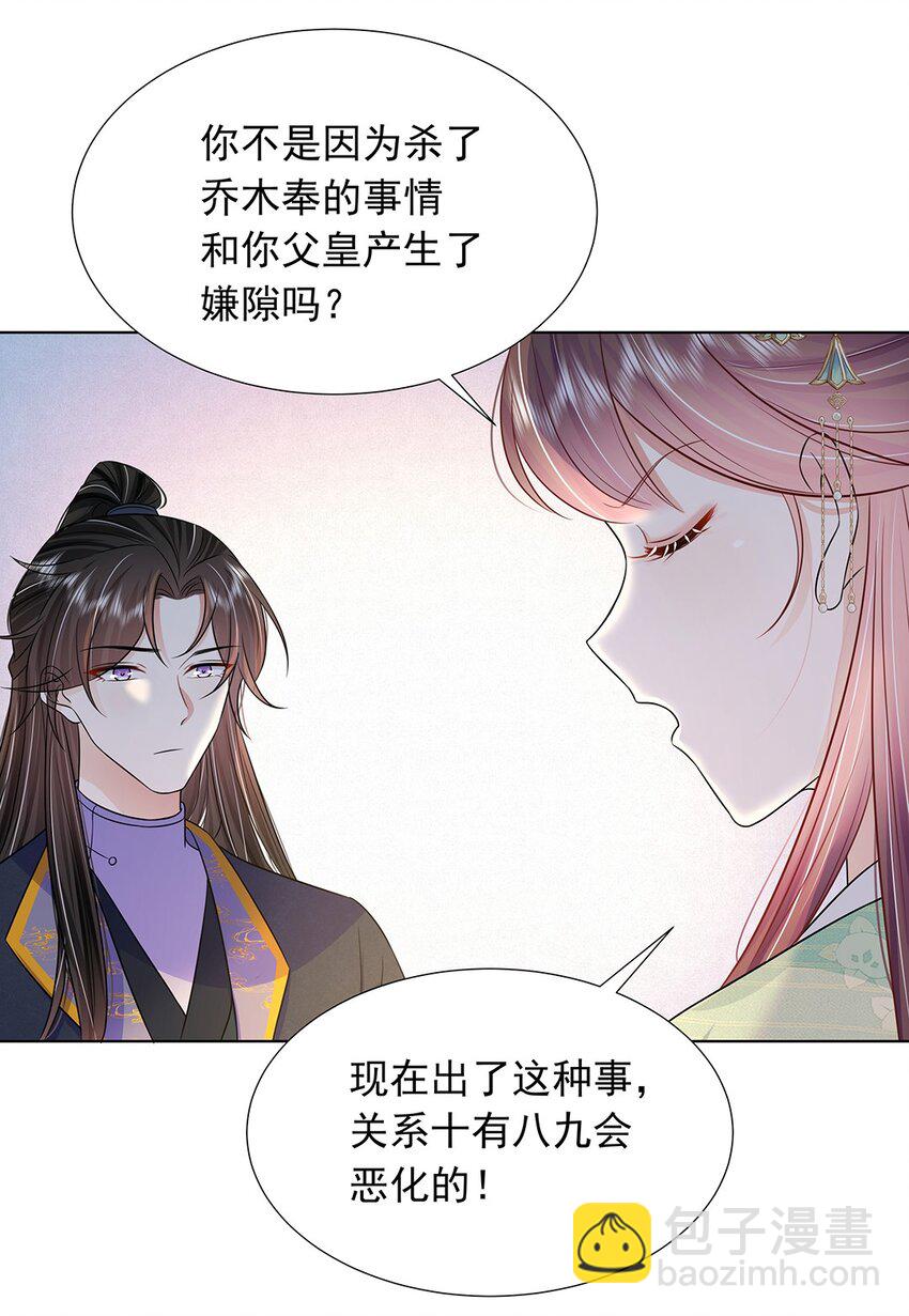 047 第四十七话 北漠公主-第48话