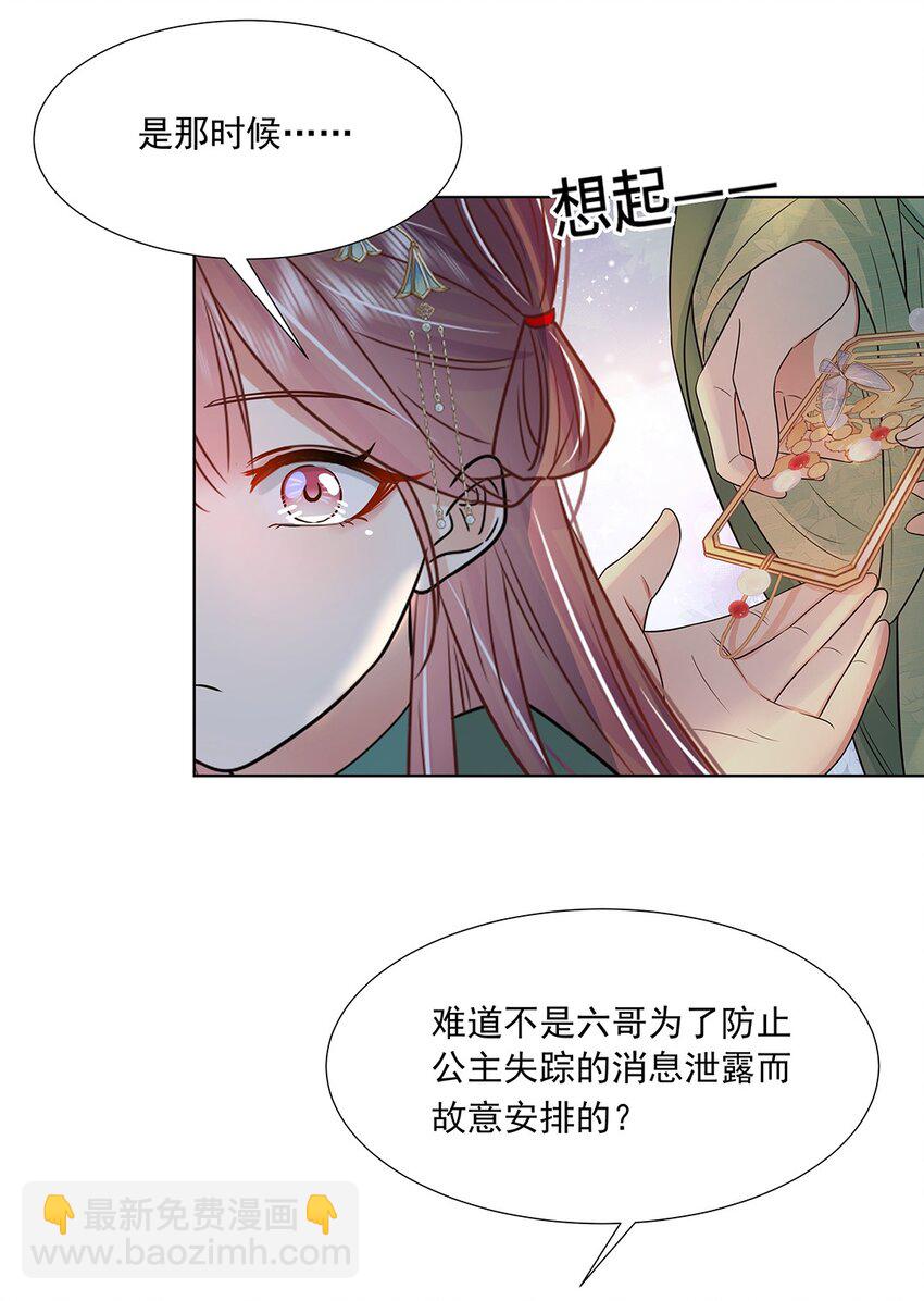 047 第四十七话 北漠公主-第48话